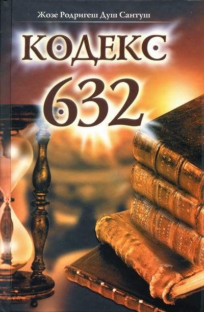 http://www.e-reading.co.uk/illustrations/1002/1002642-cover_rus.jpg