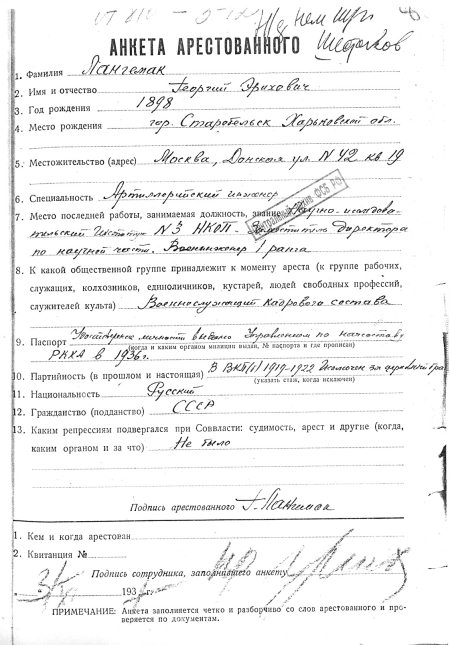 лист беседы с сотрудником образец