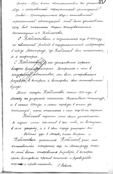 Неизвестный Лангемак. Конструктор «катюш»
