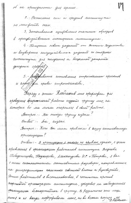 Неизвестный Лангемак. Конструктор «катюш»