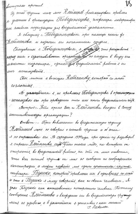 Неизвестный Лангемак. Конструктор «катюш»