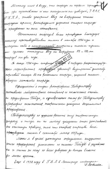 Неизвестный Лангемак. Конструктор «катюш»