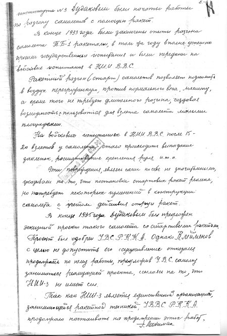 Неизвестный Лангемак. Конструктор «катюш»