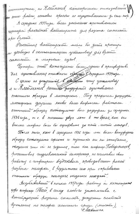 Неизвестный Лангемак. Конструктор «катюш»