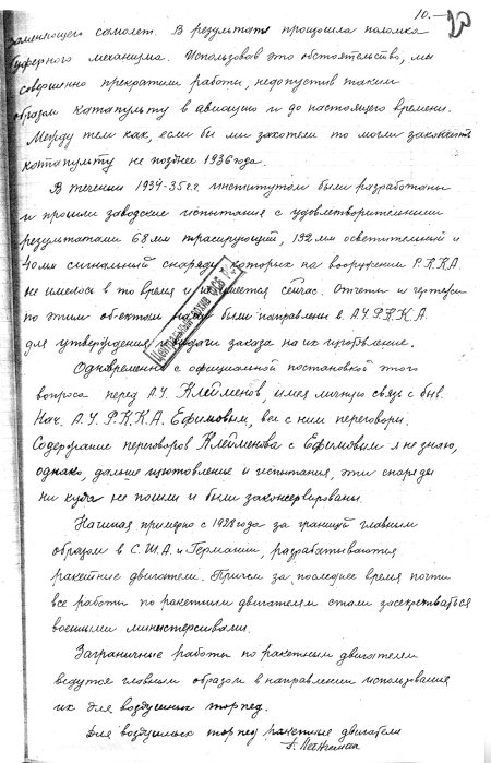 Неизвестный Лангемак. Конструктор «катюш»
