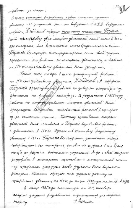 Неизвестный Лангемак. Конструктор «катюш»