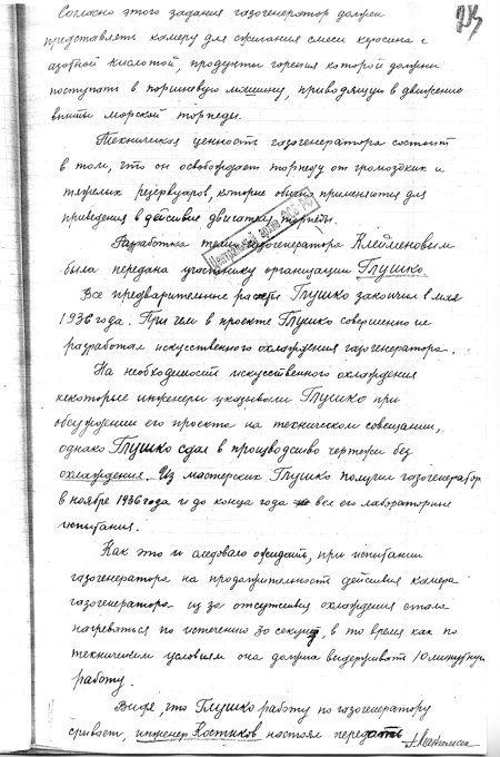 Неизвестный Лангемак. Конструктор «катюш»