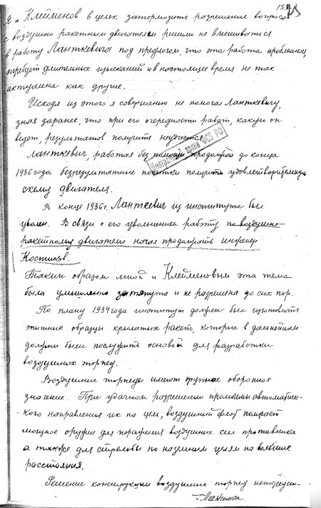 Неизвестный Лангемак. Конструктор «катюш»