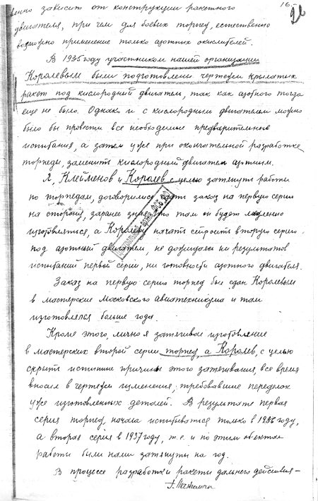 Неизвестный Лангемак. Конструктор «катюш»
