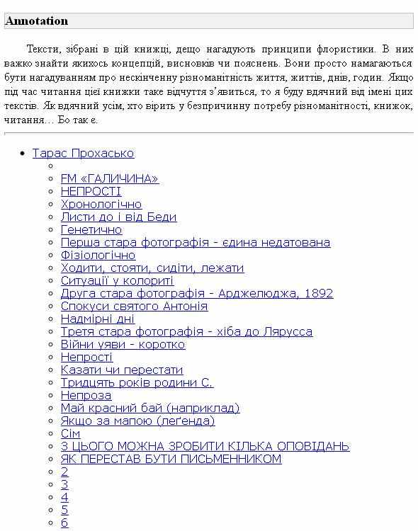 БотакЄ