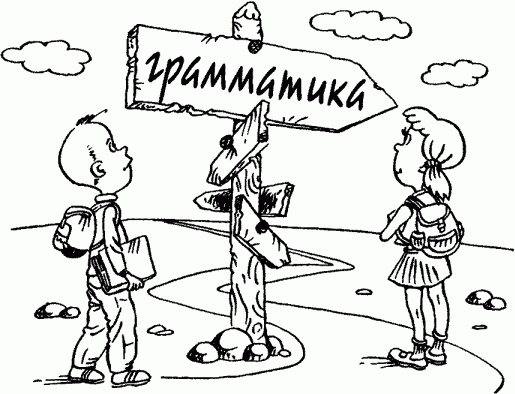 Говорите и пишите по-русски правильно