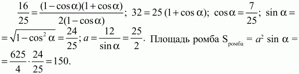 Геометрия: Планиметрия в тезисах и решениях. 9 класс