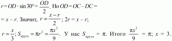 Геометрия: Планиметрия в тезисах и решениях. 9 класс