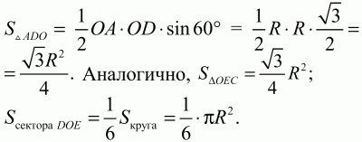 Геометрия: Планиметрия в тезисах и решениях. 9 класс