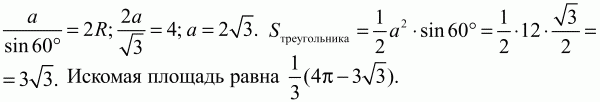 Геометрия: Планиметрия в тезисах и решениях. 9 класс