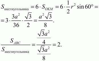 Геометрия: Планиметрия в тезисах и решениях. 9 класс